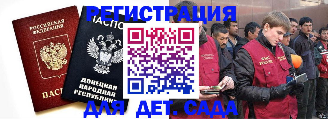 прописка ребенка в Арсеньеве