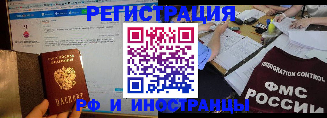 прописка в квартире в Арсеньеве