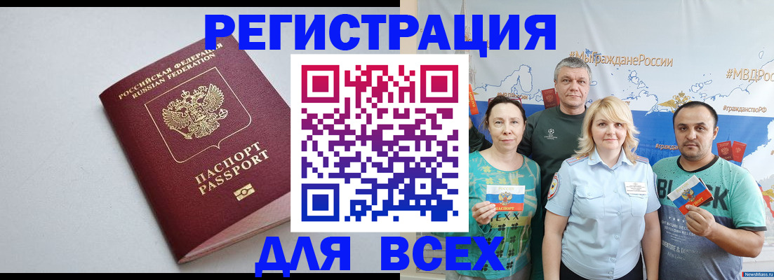 прописка паспорт в Арсеньеве