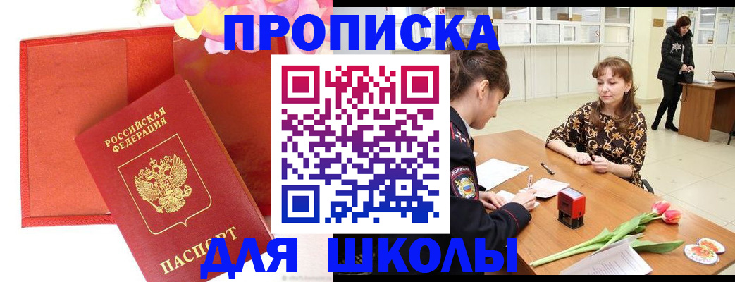 временная регистрация гарантия в Арсеньеве